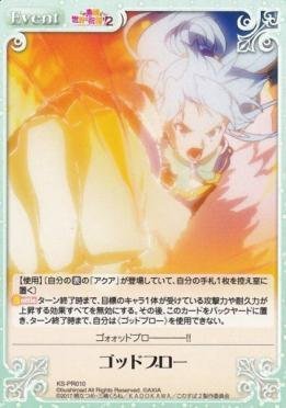 Amazon.co.jp: Chaos TCG カオス/この素晴らしい世界に祝福を